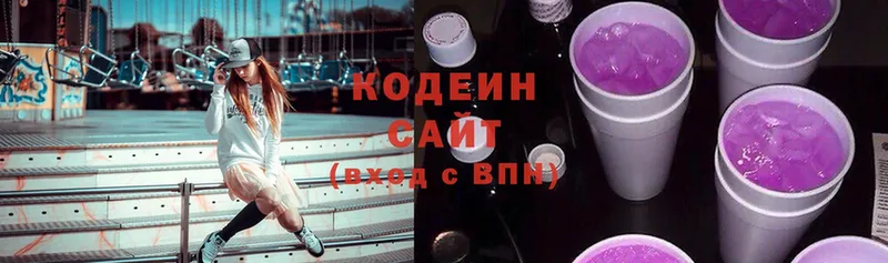 Кодеиновый сироп Lean Purple Drank  наркотики  Краснокамск 