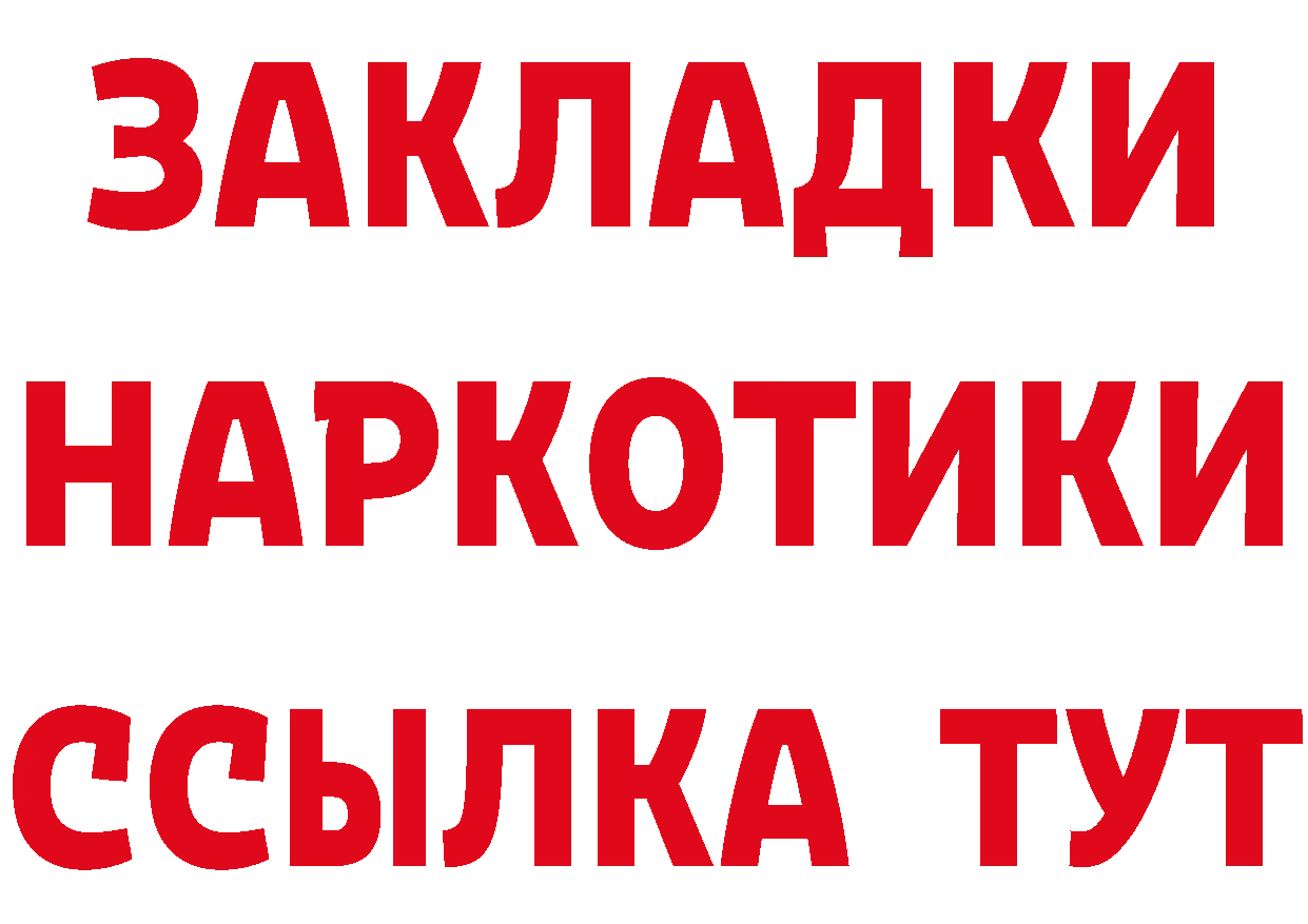 ТГК жижа онион площадка MEGA Краснокамск